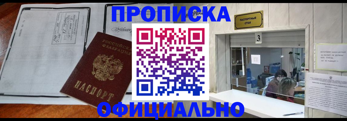 временная регистрация адрес в Солнечногорске