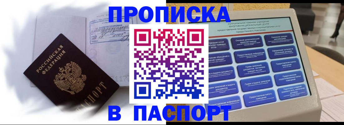 временная регистрация для школы в Солнечногорске