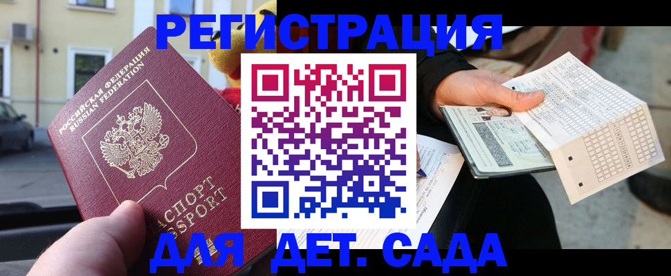 прописка иностранных граждан в Солнечногорске