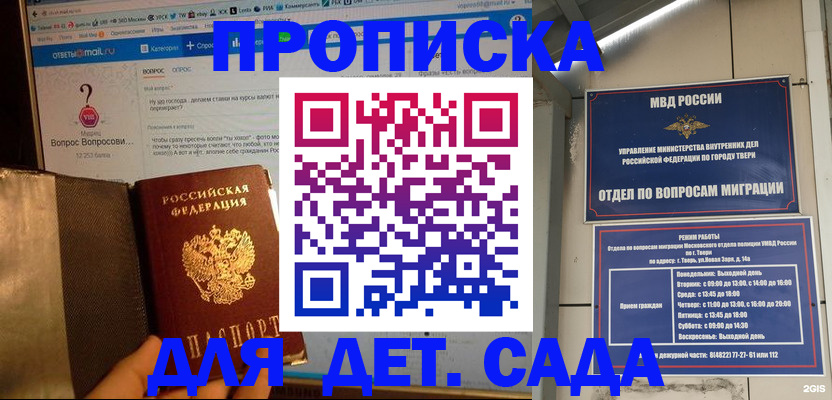 временная регистрация в квартире в Солнечногорске