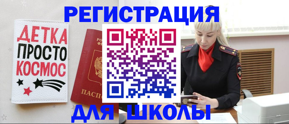 временная регистрация поиск в Солнечногорске