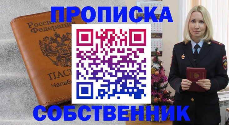 прописка иностранных граждан в Солнечногорске