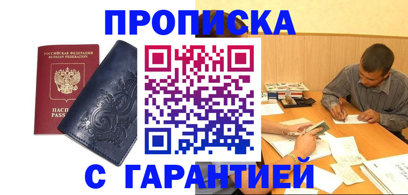 временная регистрация госуслуги в Солнечногорске