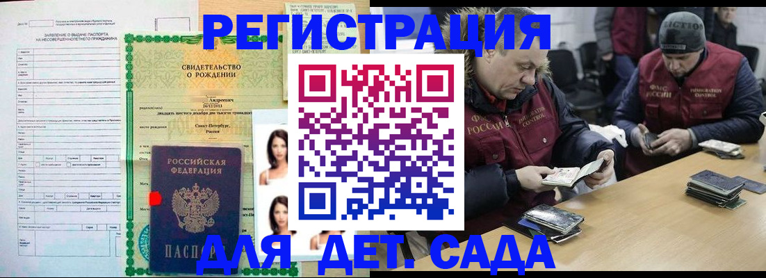 прописка законно в Солнечногорске