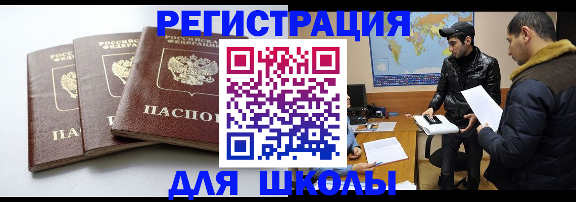 прописка штамп в Солнечногорске